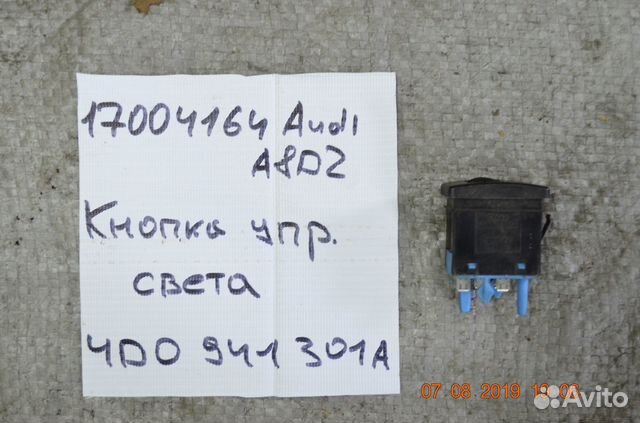 Кнопка корректора фар Audi A8 D2