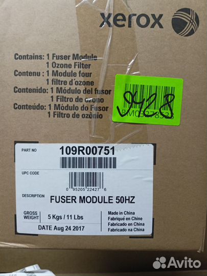 Зип для Xerox в Наличии