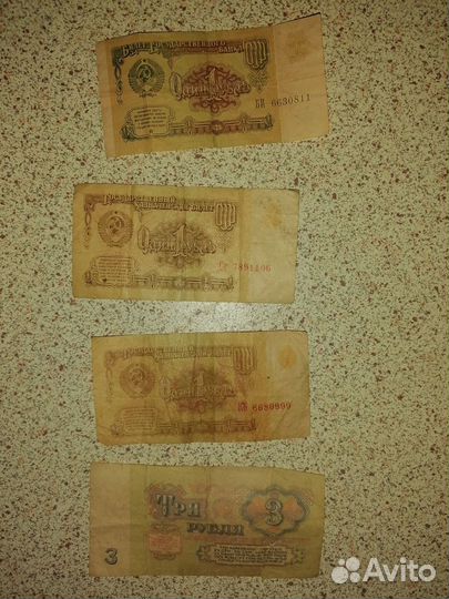 Бумажные деньги СССР
