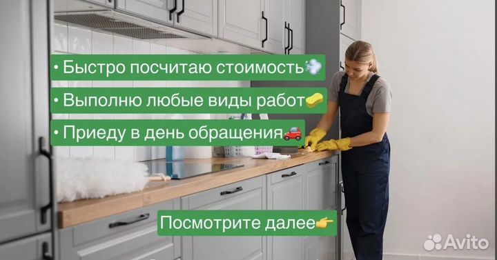 Уборка. После ремонта. Генеральная клининг