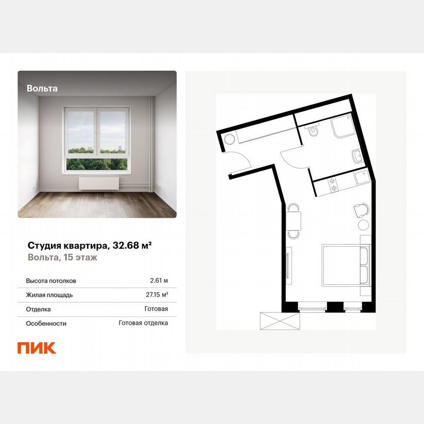 Апартаменты-студия, 32,7 м², 15/15 эт.