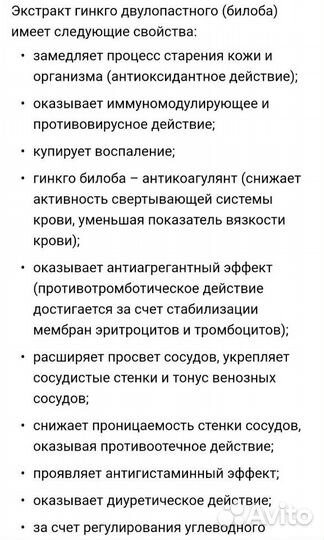 Саженцы гингка билоба