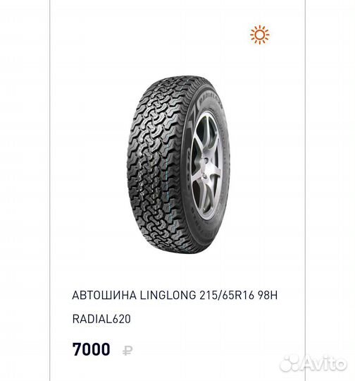 LingLong Radial 620 215/65 R16 98H