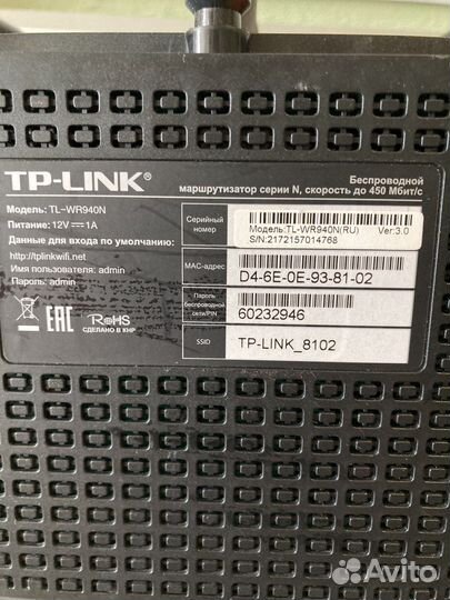 Wifi роутер tp link / маршрутизатор
