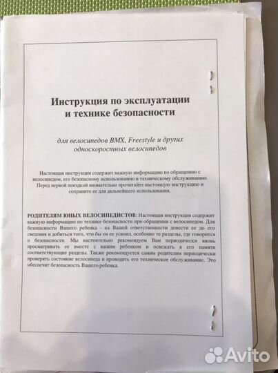 Велосипед jamis