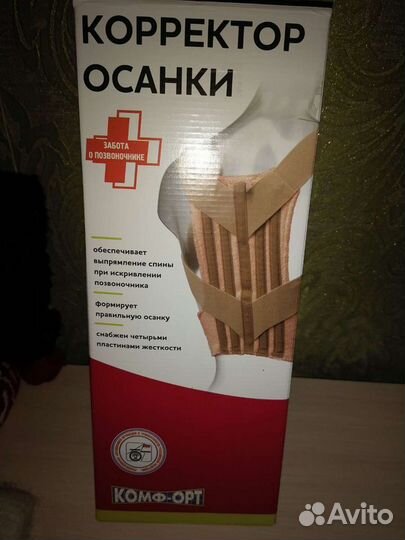 Корректор для осанки. Размер S