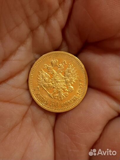 Золотая монета 7р50 Николая 2