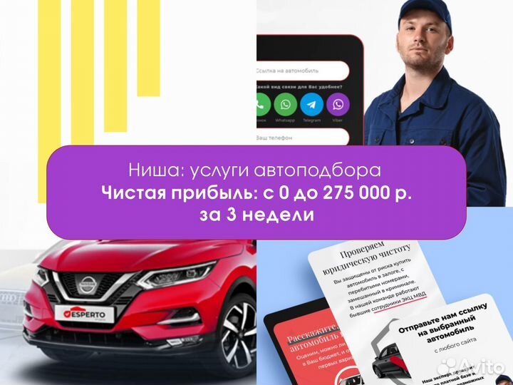 Интернет-маркетолог. Помогу найти клиентов