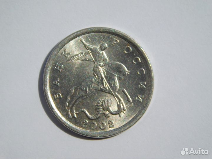 5 копеек 2002