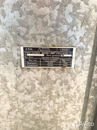 Газовая плита