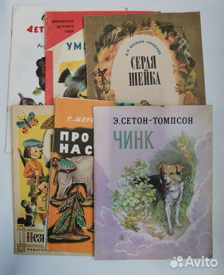 Детские книги СССР