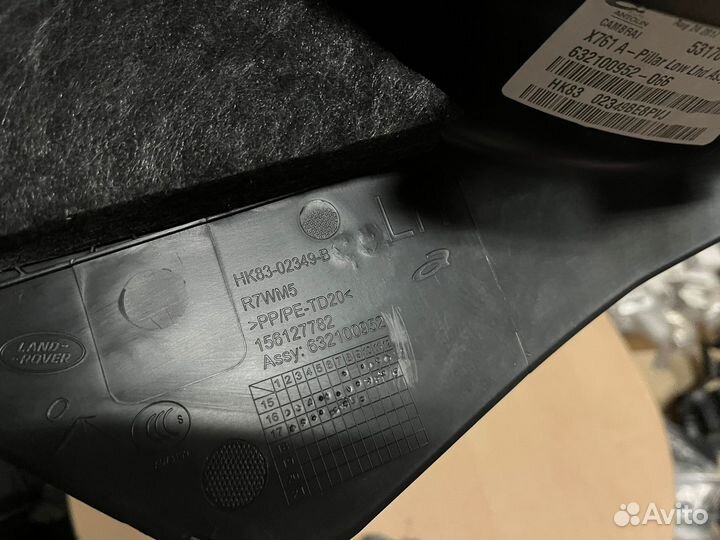 Отделка стойки ветрового стекла Land Rover