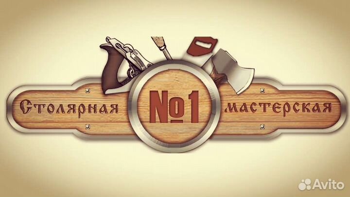 Столярная мастерская