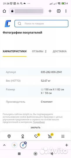 Письменный стол бу