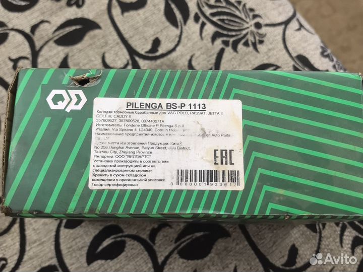 Колодки барабанные Пассат b3