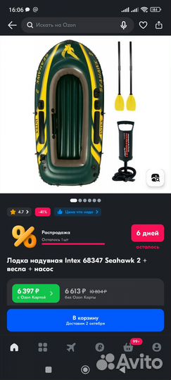Надувная лодка пвх
