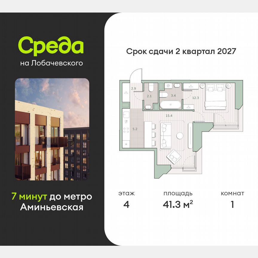 1-к. квартира, 41,3 м², 4/13 эт.