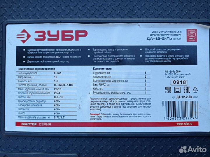 Шуруповёрт *З*У*Б*Р*