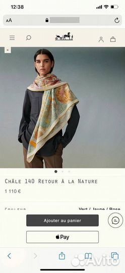 Платок женский hermes