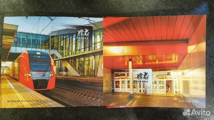 Альбом-книга коллекционера мцк с 31 картой Тройка