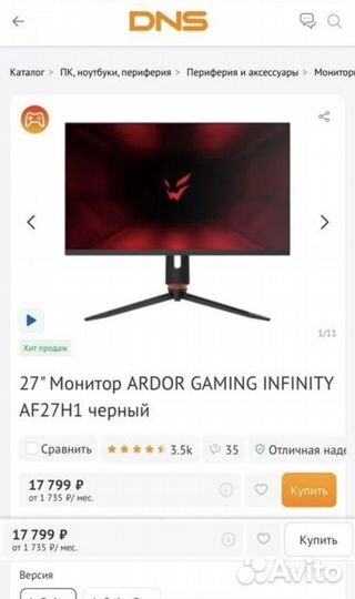 Продажа Монитора ardor gaming infinity