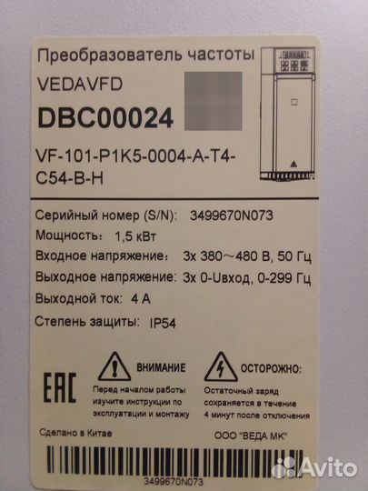 Преобразователь частоты