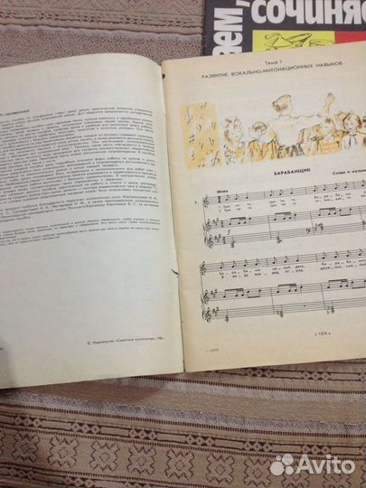 Сольфеджио учебник для 1 и 2 класса