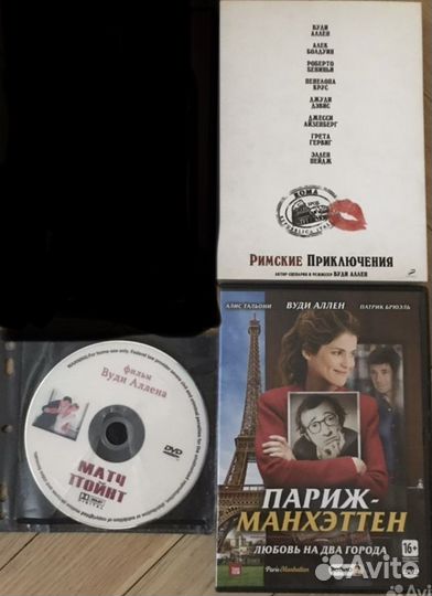 DVD Двд Вуди Аллен, Альмадовар, Шьямалан