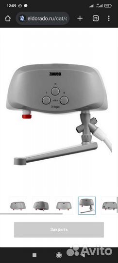 Водонагреватель проточный zanussi 3,5 кВт