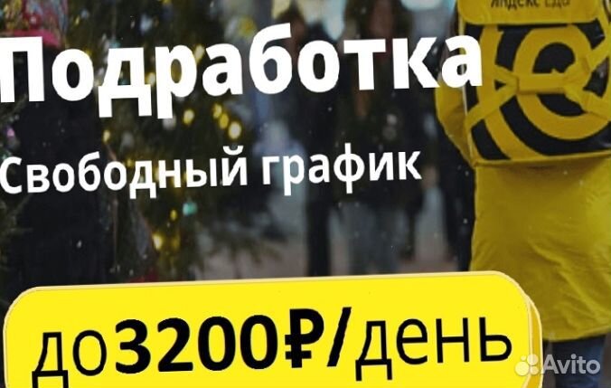 Работа с ежедневной оплатой