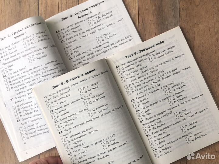 Контрольно измерительные материалы 2 класс