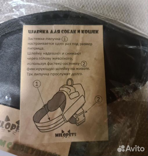 Шлейка для собаки