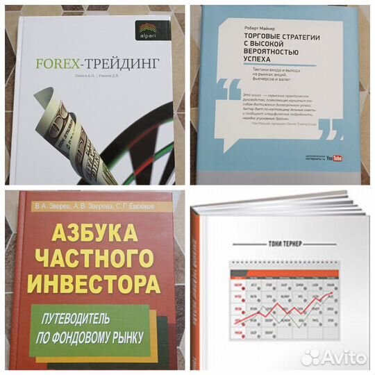 Торговля на бирже, трейдинг, стратегии, инвестиции