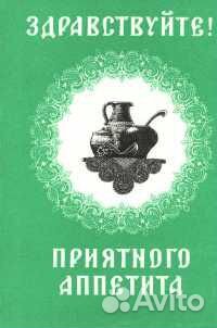 Соколов Юрий. Здравствуйте. Приятного аппетита