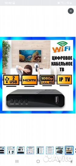 Приставка для цифрового тв / Wi-Fi / 20 тел канал