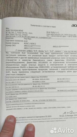 Игровой ноутбук acer nitro 5