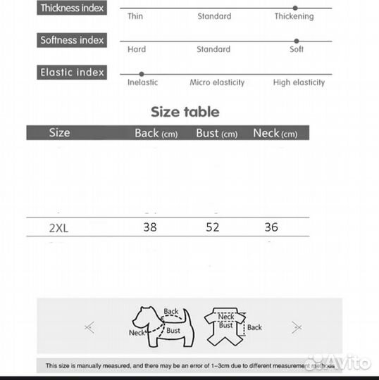 Одежда для собаки 2xl