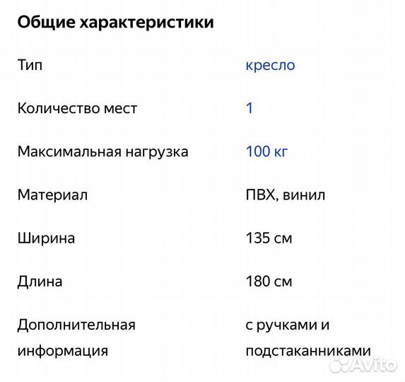 Надувной шезлонг Intex