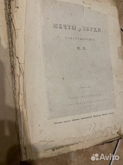 Старинная книга