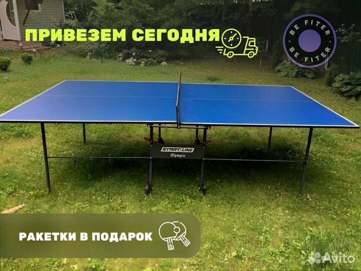 Уличный стол для настольного тенниса