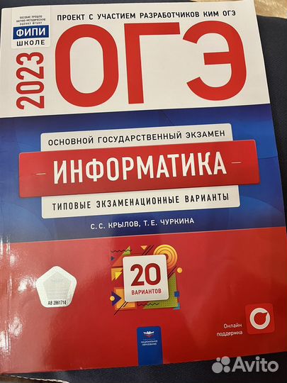 Огэ по информатике