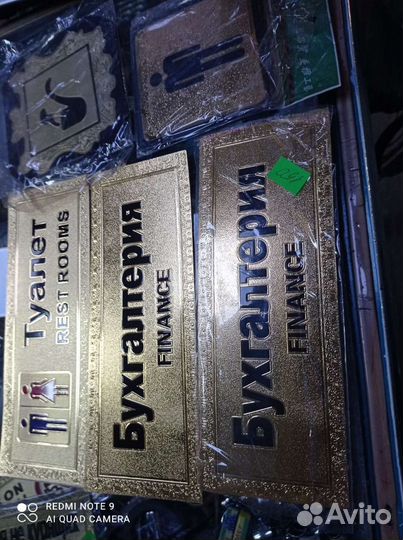 Таблички на дверь