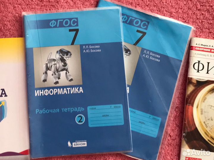 Рабочая тетрадь по информатике 7 класс
