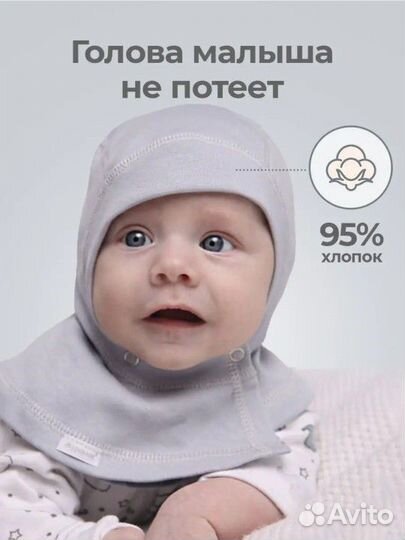 Шапка шлем хлопковая + вязаная комплект