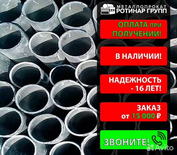 Труба бесшовная 83