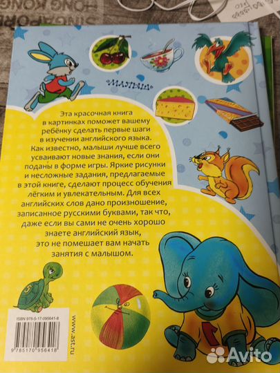 Учебник английского языка для маленьких
