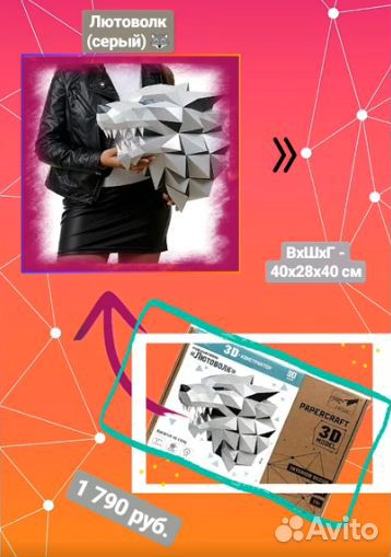 3D Конструктор из дизайнерского картона