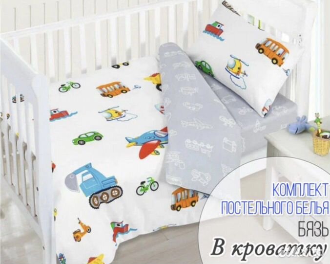 Детское постельное белье для новорожденных