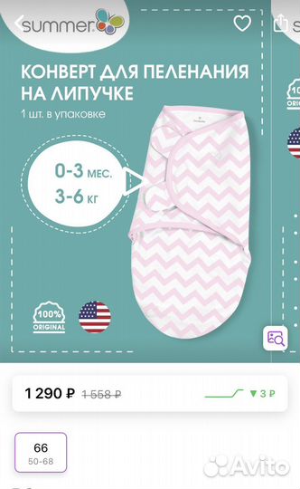 Конверт для пеленания