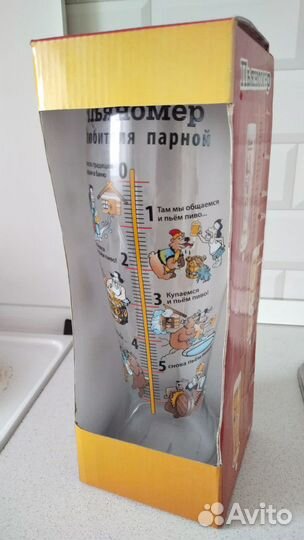 Пивной бокал 1.5л